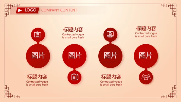 红色喜庆中秋晚会策划方案动态PPT