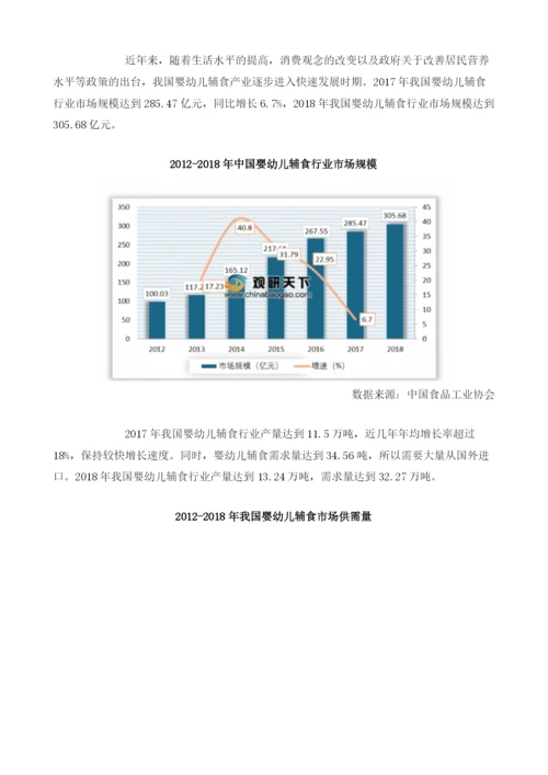 我国婴幼儿辅食产业进入快速发展期市场规模不断扩大.docx