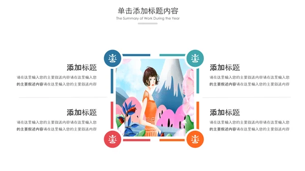 唯美小清新日本旅游日系风日本之旅PPT模板