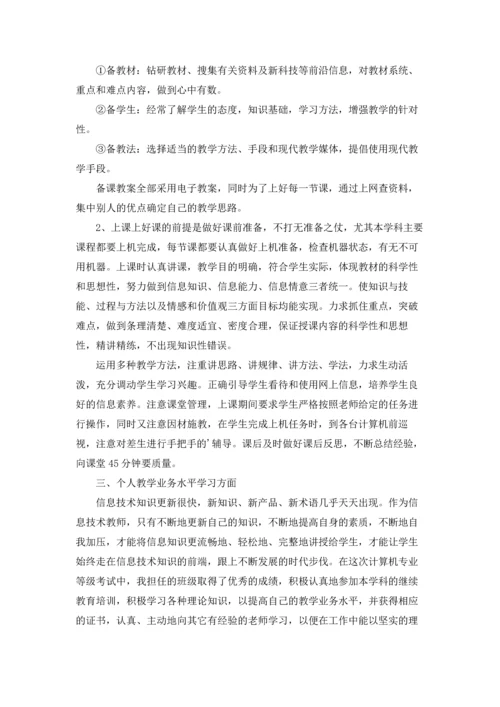 语文老师年度考核总结.docx