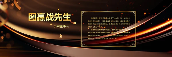 2023赢战兔年年会盛典颁奖典礼ppt