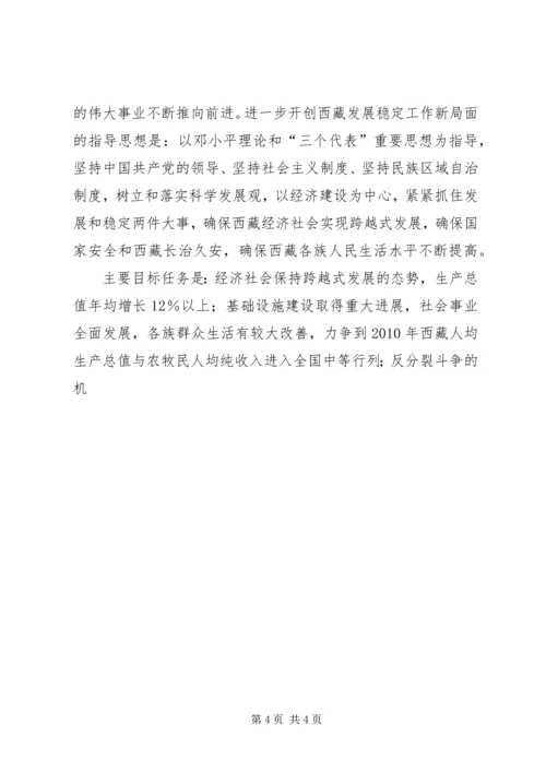 县委书记在全县党员干部大会上的讲话 (3).docx