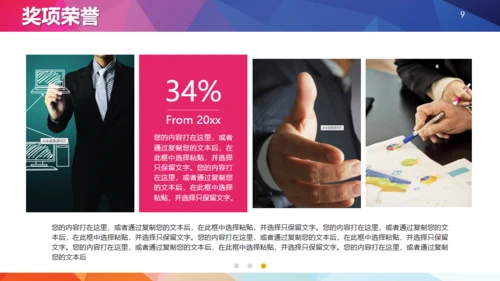 个人述职报告转正求职实习汇报通用PPT模板