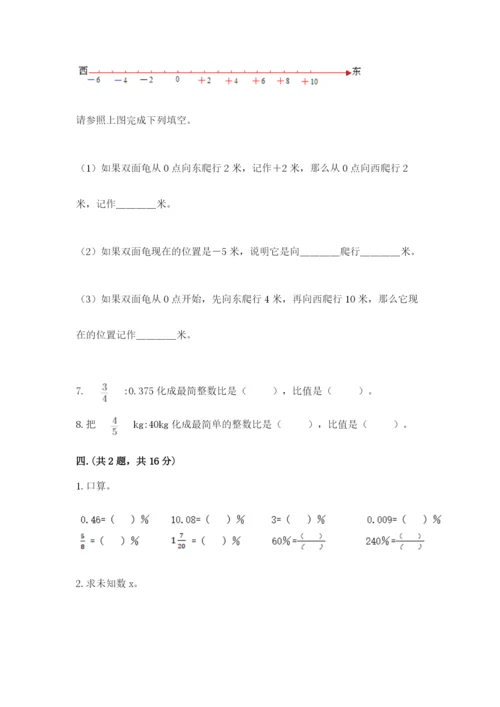 青岛版六年级数学下册期末测试题附完整答案（名师系列）.docx