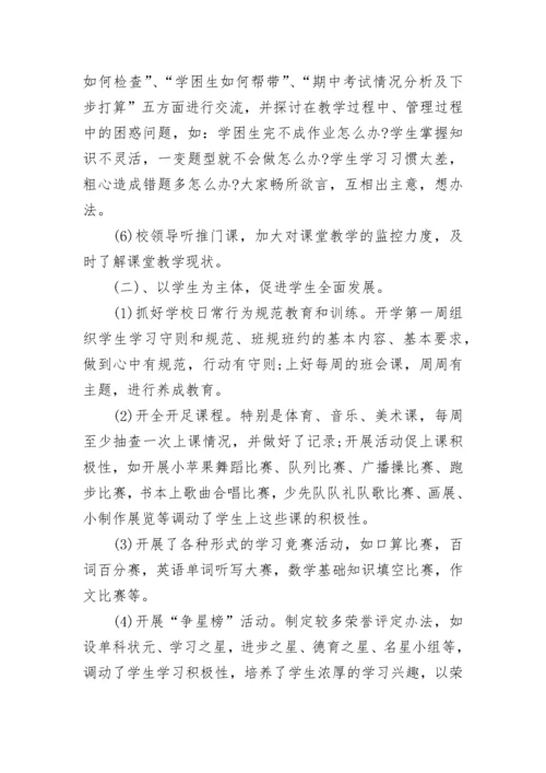 2023年学校师德师风工作总结.docx