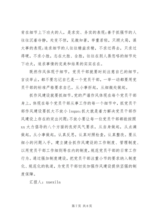 精选党的思想建设的重要性.docx