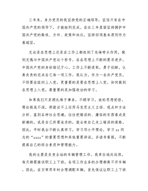 煤矿调度员工作心得范文