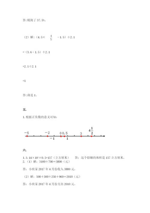 海南省【小升初】2023年小升初数学试卷（突破训练）.docx