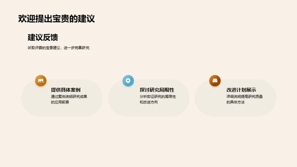 哲学研究展望