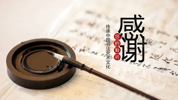 水墨中国书法培训毛笔字书法艺术动态PPT模板
