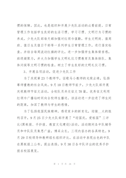 年度工作总结个人心得体会5篇.docx