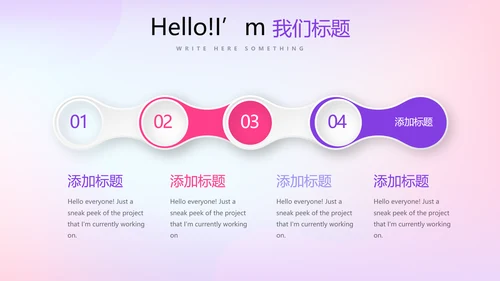紫色渐变色公司产品介绍宣传通用PPT动态模板