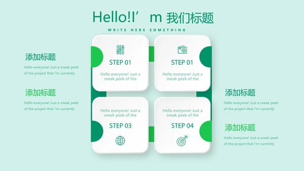 校园足球动态PPT