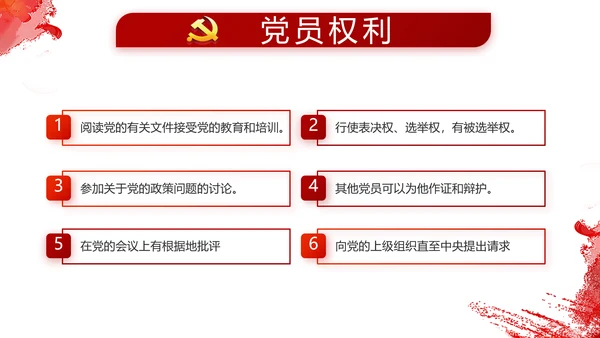党建小人物大未来党支部学习教育PPT