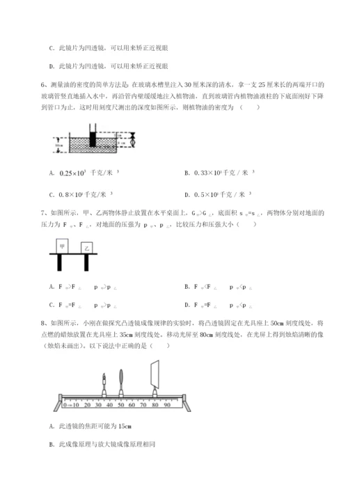 湖南湘潭市电机子弟中学物理八年级下册期末考试综合训练练习题（含答案详解）.docx