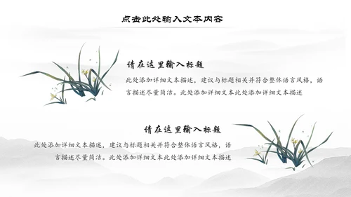 古色古香中国风古建筑传统文化PPT模板