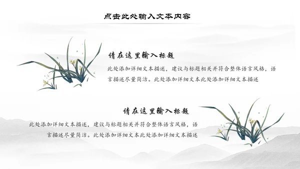 古色古香中国风古建筑传统文化PPT模板