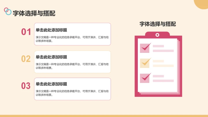 橙色插画风学习PPT模板