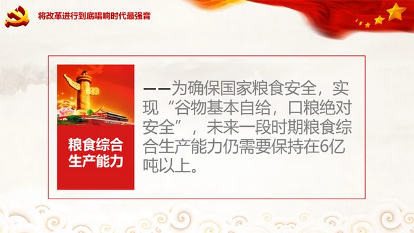 新农村精准扶贫开发工作乡村振兴战略PPT