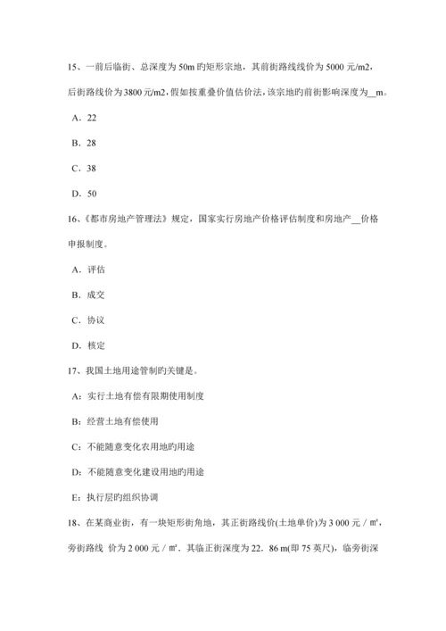 2023年湖北省房地产估价师制度与政策物业服务定价成本监审的原则和依据考试试题.docx