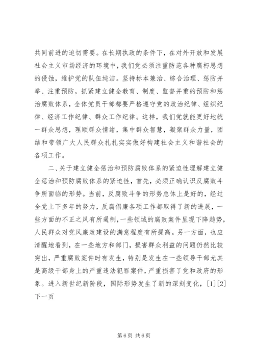 学习《实施纲要》心得体会 (8).docx