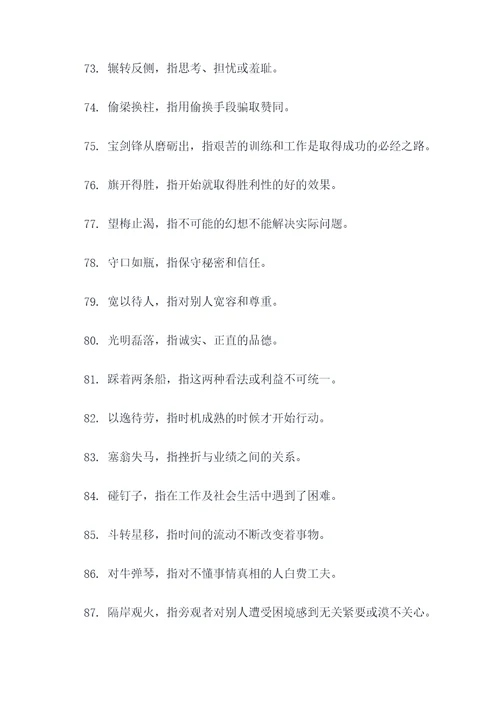 能听懂鸭子的谚语