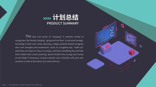 2.5D科研发布会PPT模板