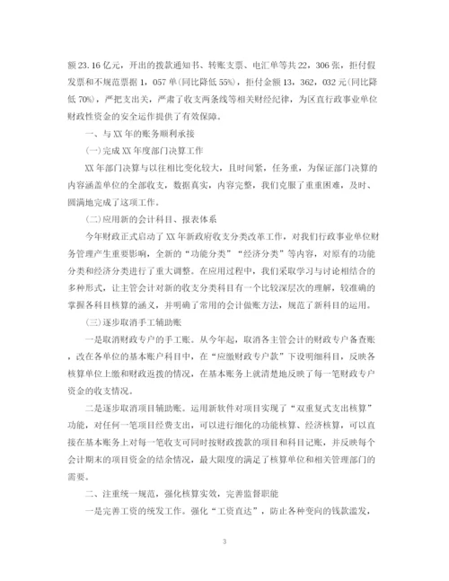 精编之单位工作评议总结范文.docx