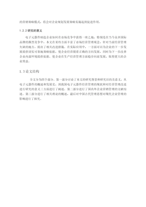 论文正文 -349.docx
