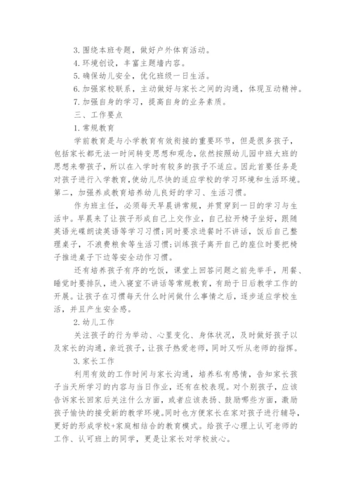 学校开学前准备工作方案5篇.docx