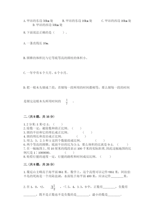 小学六年级数学毕业试题（综合题）.docx