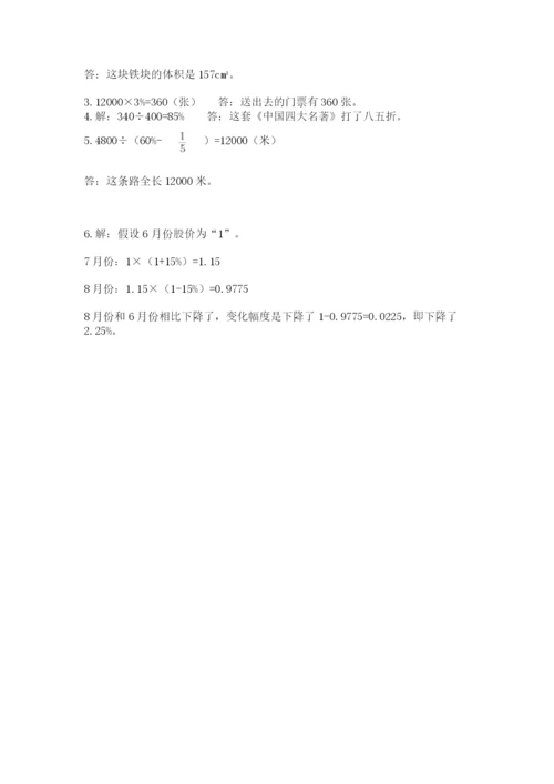 朝阳县六年级下册数学期末测试卷（名师系列）.docx