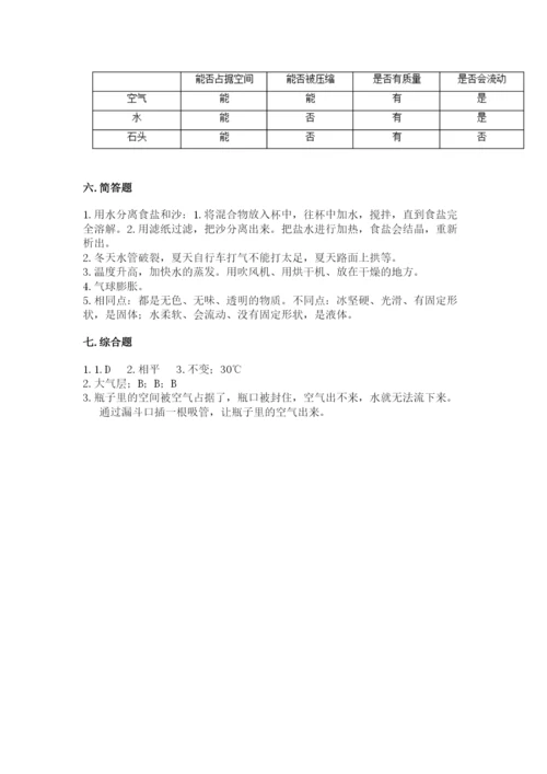 教科版小学三年级上册科学期末测试卷【考点梳理】.docx