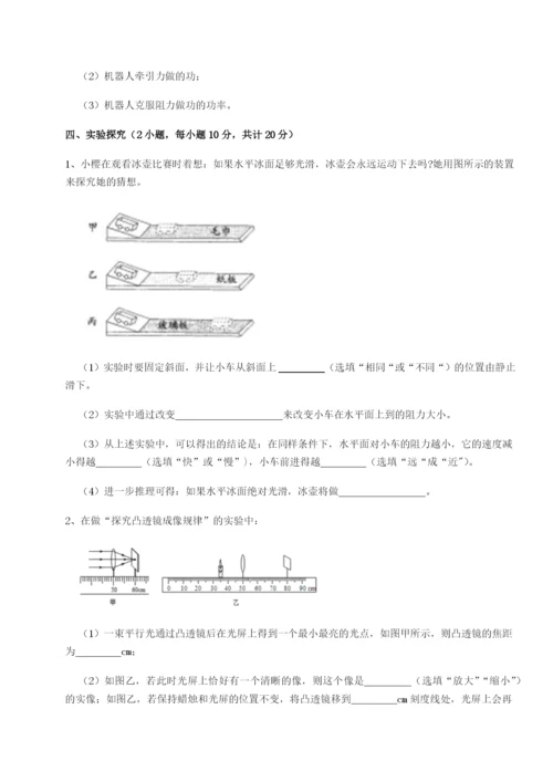 小卷练透湖南张家界市民族中学物理八年级下册期末考试定向测评练习题.docx