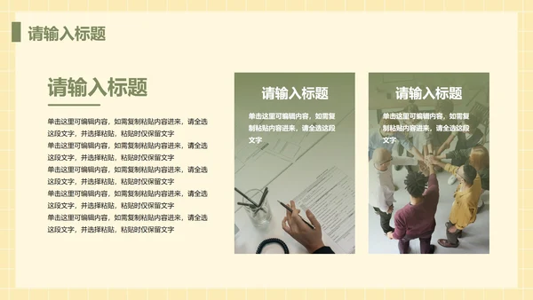 卡通插画教师大学教育说课PPT模板