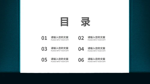 简约风阅读改变命运读书分享PPT模板