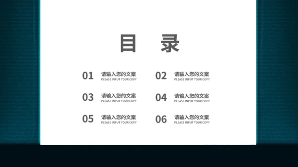 简约风阅读改变命运读书分享PPT模板
