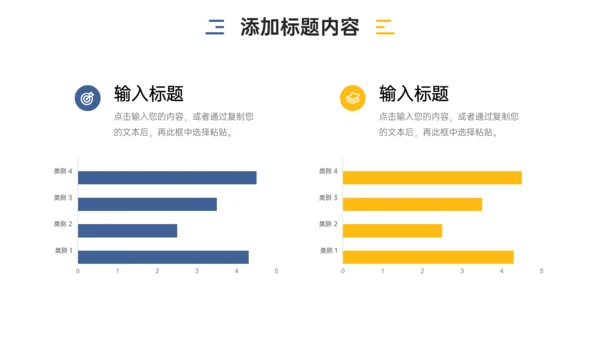 公司部门例会总结PPT模板