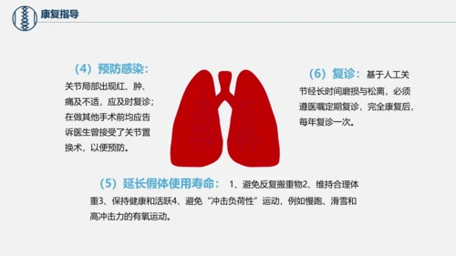 股骨颈骨折术后护理查房培训教学PPT课件