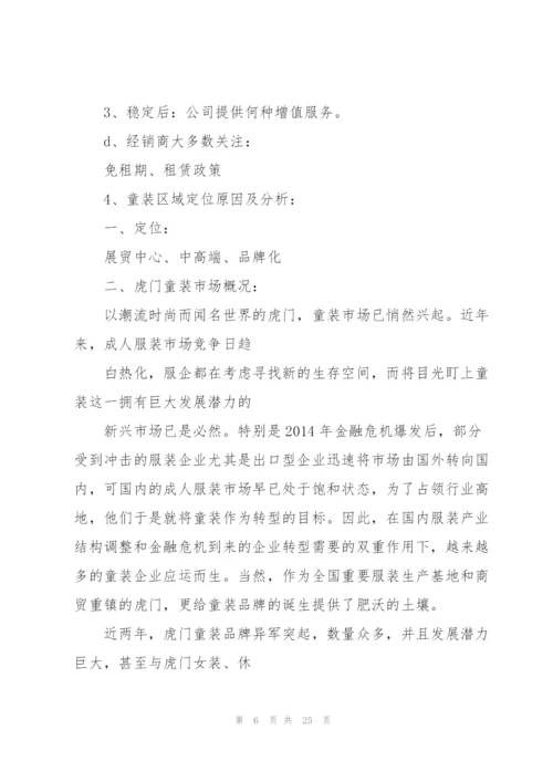 童装销售工作总结(多篇).docx