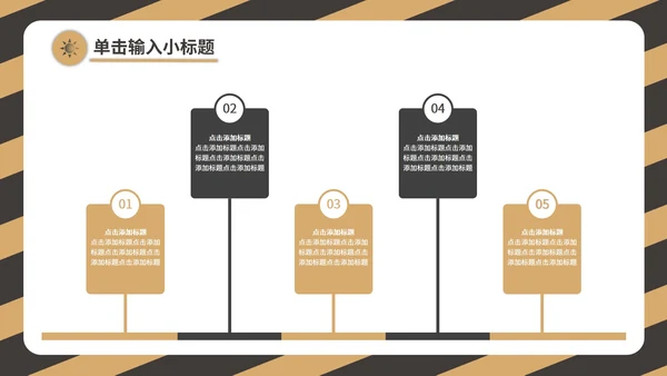 黄色工作总结PPT模板