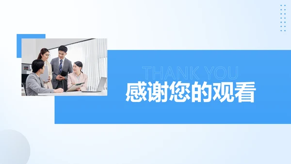 简约商务风企业实景商务风企业介绍PPT