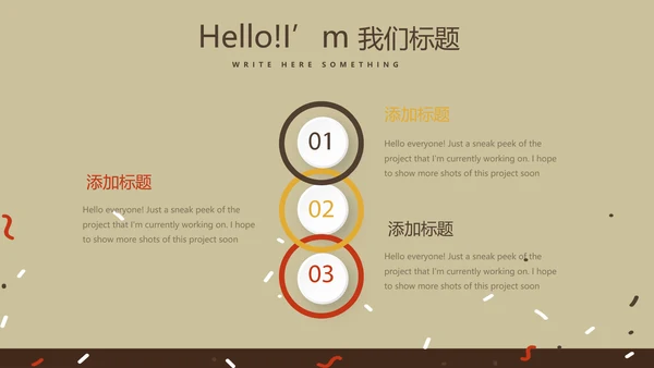 咖啡馆周年庆ppt模板活动策划公司介绍