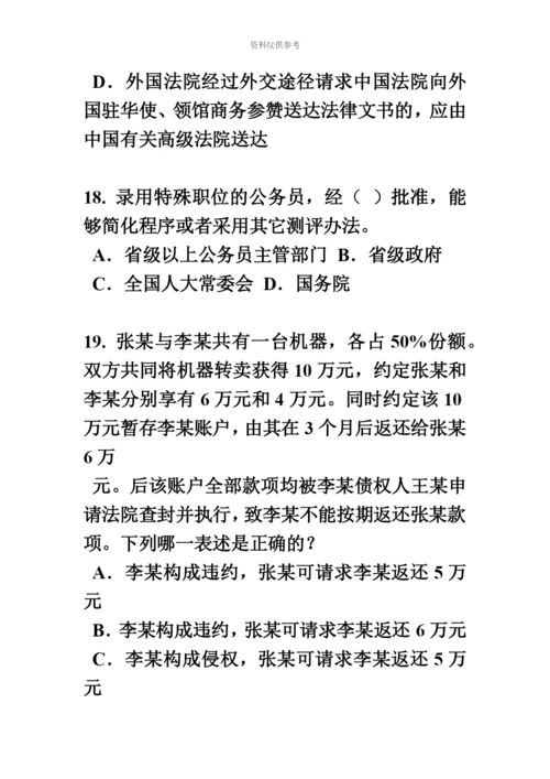 上海上半年企业法律顾问考试综合法律考试试卷.docx