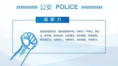 全国开展政法队伍教育整顿党课PPT