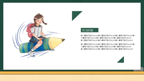学生高考加油黑板校园风通用PPT模板
