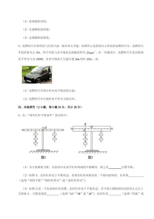 强化训练广东深圳市高级中学物理八年级下册期末考试专题攻克试卷（含答案详解版）.docx