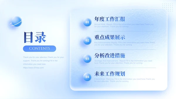 蓝色简约立体清爽毛玻璃工作总结汇报工作计划PPT模板