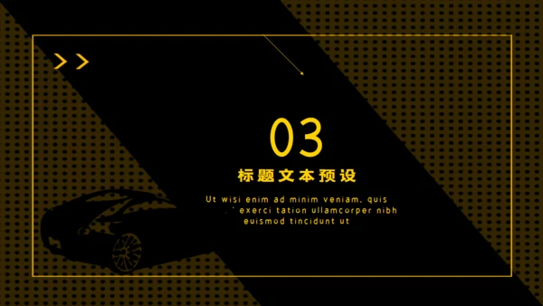 低价风暴通用PPT模板