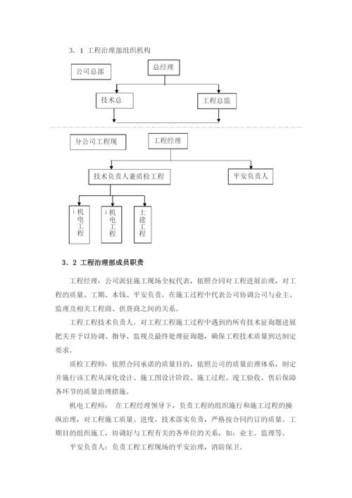 2023年建筑行业识别系统建设工程施工组织设计方案.docx